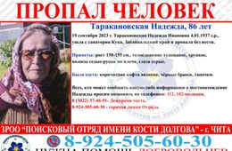 Пенсионерка ушла из санатория и пропала без вести в Забайкалье