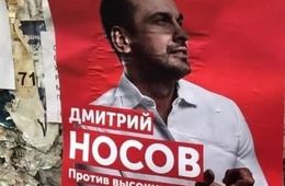 Кандидат в Госдуму Носов может быть снят с выборов — источник