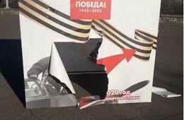 В Чите вандалы порвали баннеры в честь 75-летия Великой Победы