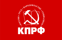 Удар мертвой руки КПРФ