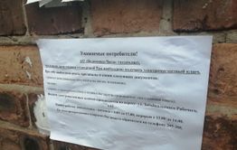 Вода под замком 