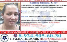 Ушла из дома и пропала без вести женщина в Краснокаменске