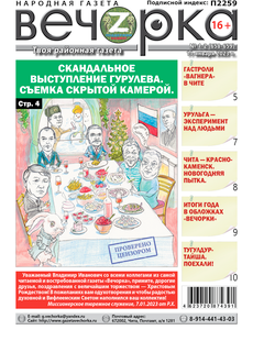 «Вечорка», №1-2: Скандальное выступление Гурулева. Съемка скрытой камерой.