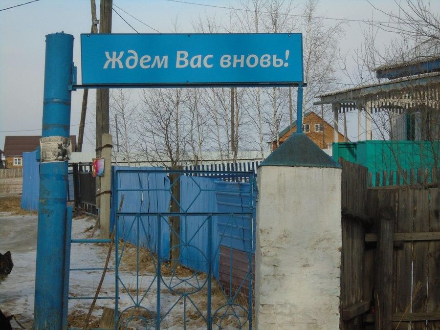 ​Пациенты Ямкуна написали обращение Осипову и депутатам с просьбой сохранить лечебницу