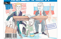 «Вечорка» 12: Перемирие на Украине: ловушка или шаг к миру?