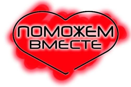 Объявлен сбор средств для семьи из Осетровки, пострадавшей во время пожара