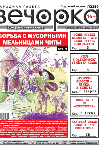 №28 (477)
