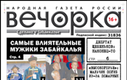 «Вечорка» № 52: мужской хит-парад, пропавший Щебеньков, взятка прокурору и «верблюды» в «газелях»