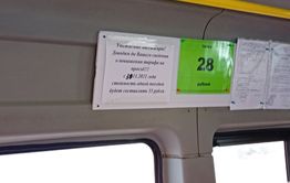Проезд в читинской маршрутке № 28 вырастет до 33 рублей