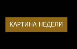 Вечорка ТВ: Картина недели глазами «Вечорки» | Сапожников, Коронавирус, Пожары