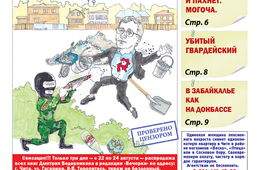 «Вечорка», № 33: Кто убил заместителя Гениатулина?