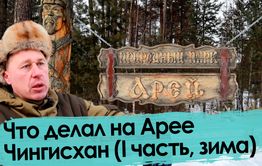 Браконьеры атаковали директора природного парка «Арей»