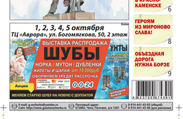 «Вечорка» № 40: Едрософилы, отныне звоните им, а не в «Вечорку»