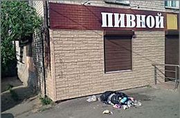Забайкальцы рассчитались «прикольными» купюрами и избили девушку-бармена 