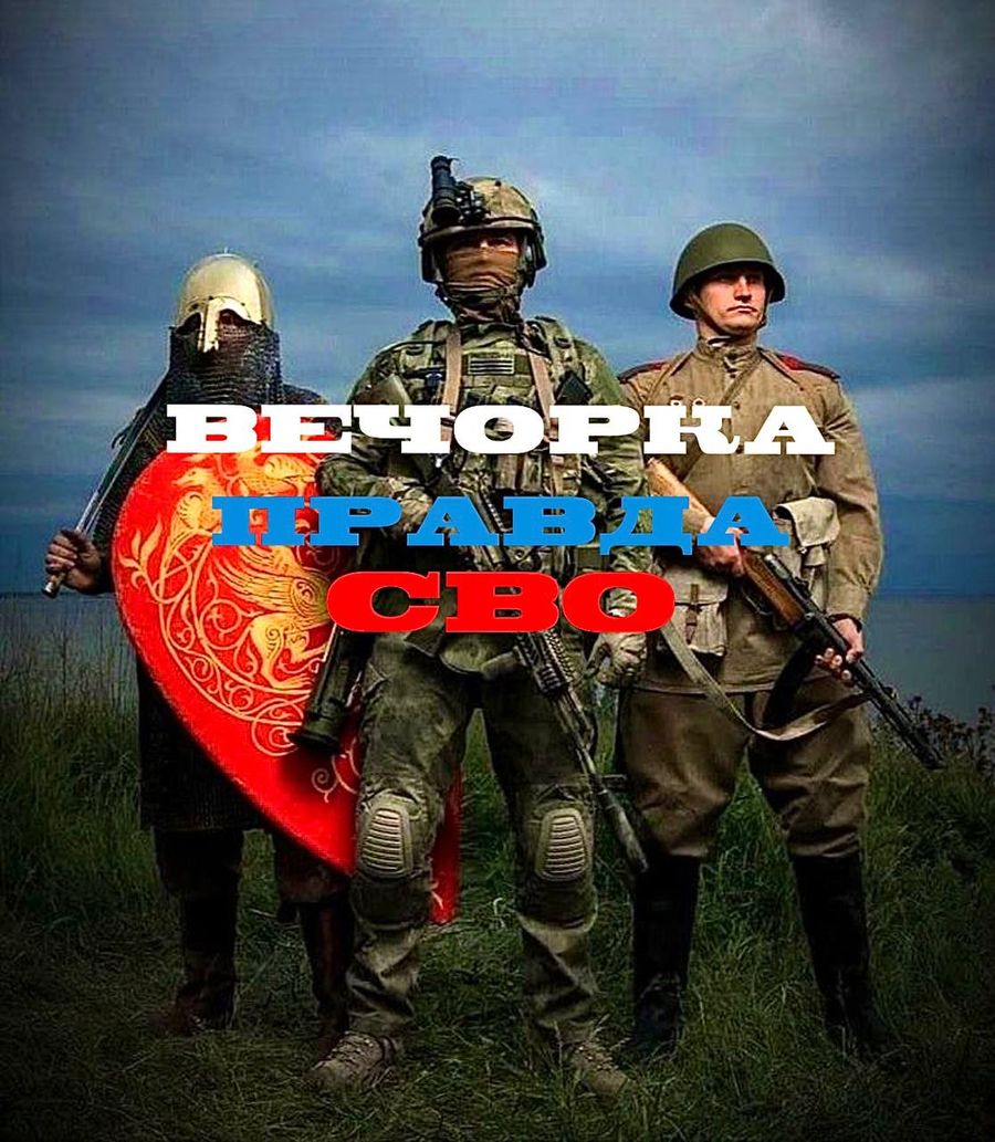 Кубышка СВО. Отчет «Вечорки» за последнюю неделю июля