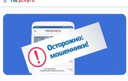 Мошенники орудовали на 