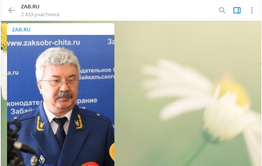Причины возможного увольнения прокурора Забайкалья Войкина