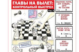 ​Своевременное обезглавливание