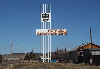 Пьяный дебошир, захвативший в заложники полицейского, погиб в Петровск-Забайкальском