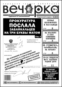 Красночикойский прокурор Тюричкин борется с коллегами-матерщинниками