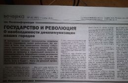 Жительница Шилки хочет отправить сотрудника «Вечорки» на Украину