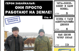 «Вечорка» № 4: как «Тахинские» и «Осиновские» за «Центральный» бились; сельский бунт и новые жертвы срочника Пермякова