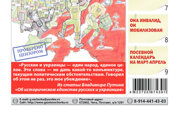 «Вечорка», №9: Годовщина СВО. Русские рубят русских.