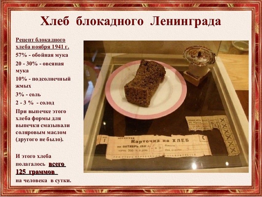 ​Через 75 лет после Победы забайкальцы отведают блокадную пайку