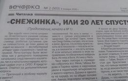 ​Новая книга Иконы — только в «Вечорке»