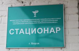 Борзинскую ЦРБ закрыли на карантин из-за двух медсестер с коронавирусом