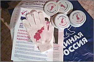 Жданова оценила голоса избирателей в пару хозяйственных перчаток и десяток крышек для консервов