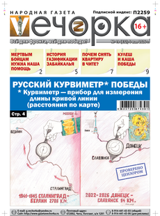 "Вечорка" № 19: Русский курвиметр Победы