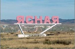 В поселковом клубе в Ясной собираются сектанты