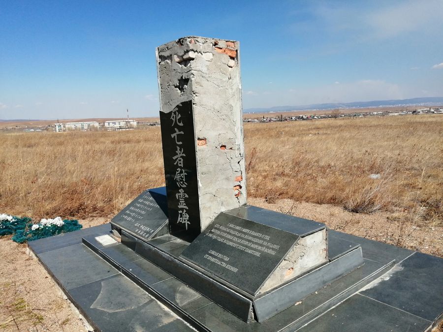 Обелиск в память о японских военнопленных находится в плачевном состоянии на окраине Читы