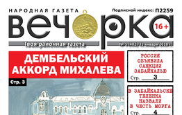 «Вечорка» № 5 (402) в PDF-версии: глава села в запое, Михалев идет на «дембель», Колыч хочет умереть с честью и в высоких ценах виновата «Роснефть»?
