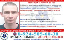 Сбежал зэк. УФСИН Забайкалья обещает вознаграждение.