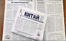 Газета: «Китай»: Древнекитайская техника массажа и той-пудели покорили Китай