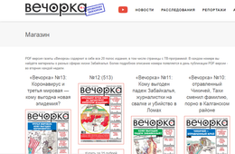 ​Коронавирус не пройдет: обеспечьте бабушек и дедушек электронной версией «Вечорки»