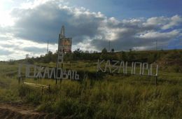 18 летняя девушка из Шилкинского района за два года похоронила двух мужей