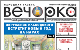 «Вечорка» № 51: Аресты «ильковцев», банды Читы и смертельный боярышник идет в Забайкалье