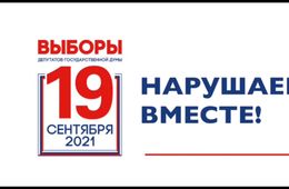 Вся правда о выборах в Забайкалье