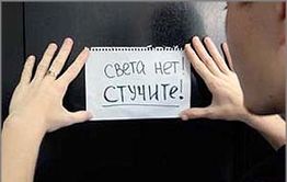 Из-за отключения света задерживается выход очередного номера «Вечорки»
