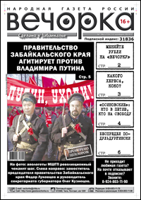 Решение суда в деле «Кузнецов против «Вечорки» — бесспорная победа газеты