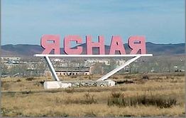 В поселковом клубе в Ясной собираются сектанты