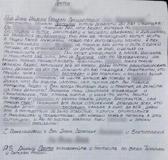 Воры в законе призвали не приравнивать к «опущенным» зэков, пострадавших от изнасилований со стороны силовиков