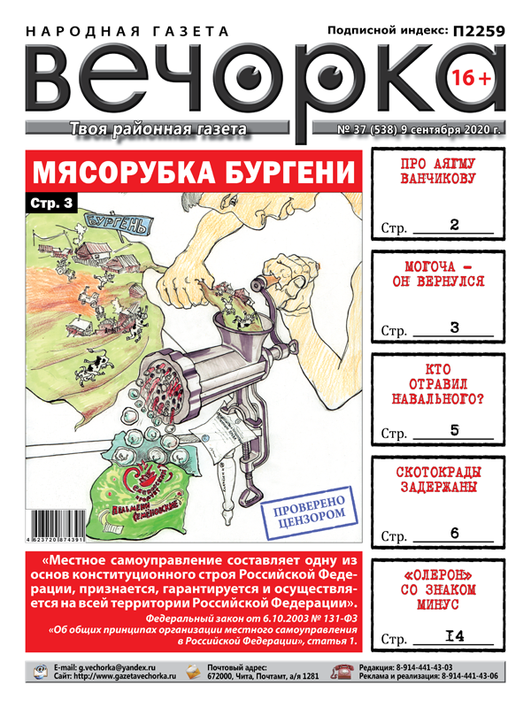 Экс-председатель ПК «Бургенский» приговорен к 3,5 годам колонии за мошенничество