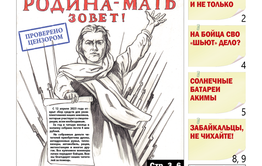 «Вечорка» № 35: Курская дуга. Год 2024-й.