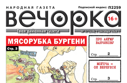 Экс-председатель ПК «Бургенский» приговорен к 3,5 годам колонии за мошенничество