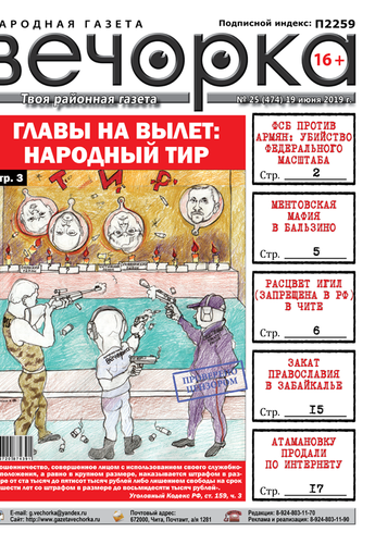 №25 (474)