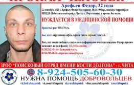 Третий пациент психинтерната ушел и потерялся в Чите